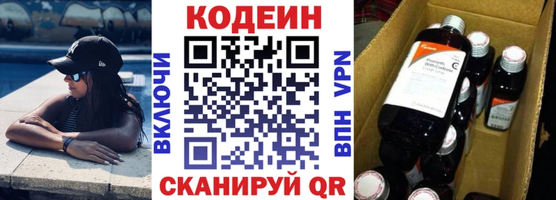 Кодеиновый сироп Lean напиток Lean (лин)  Севск 