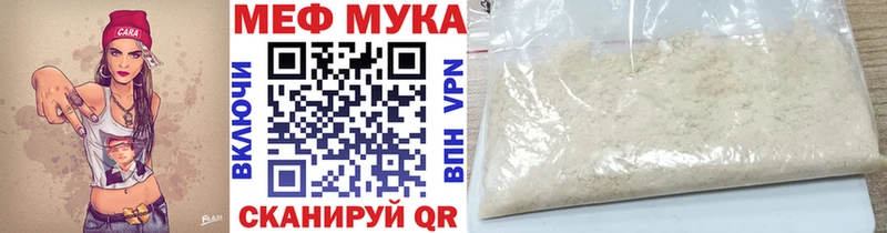 Мефедрон мука  Севск 
