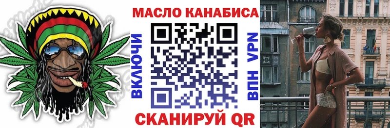 ТГК THC oil Севск